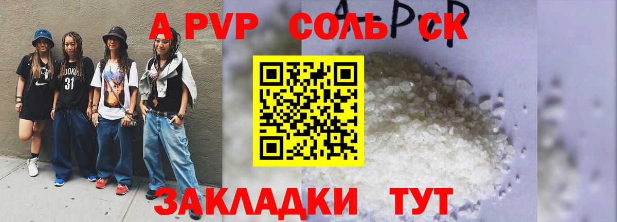 А ПВП Crystall Майский