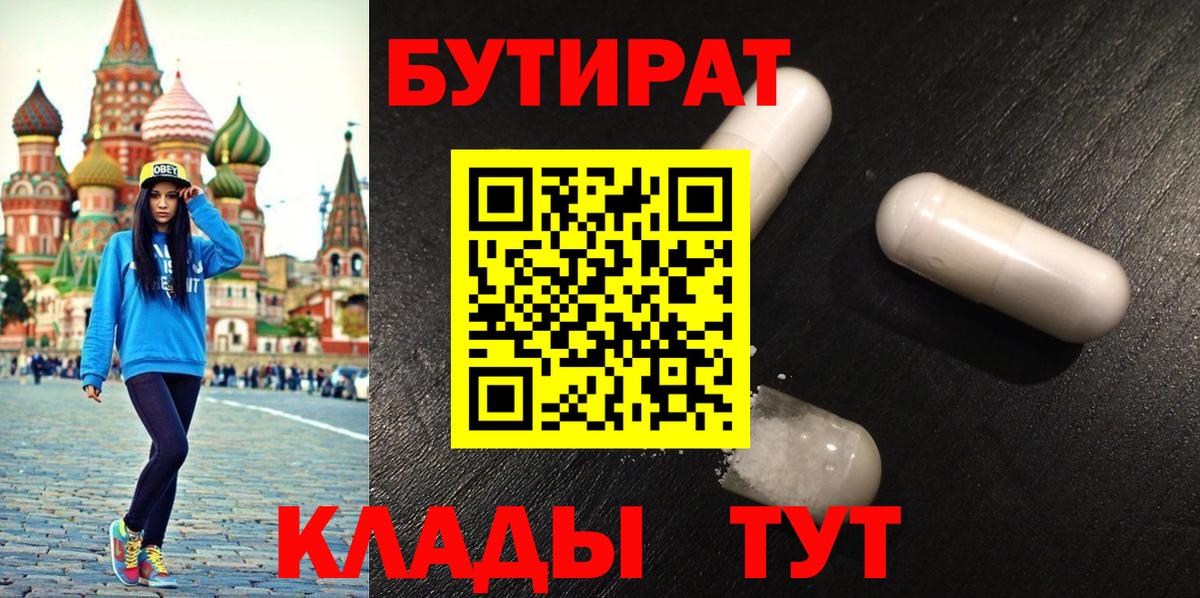 Майский  Бутират буратино  Вход с VPN 