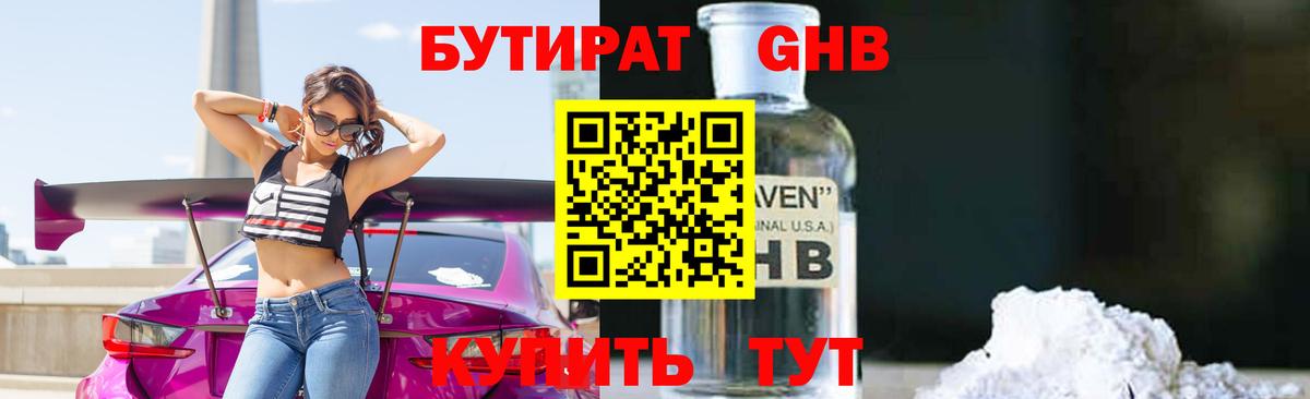 Бутират оксана Майский