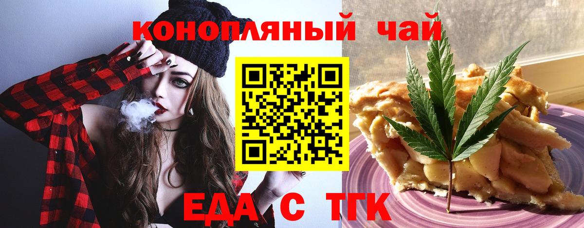 Майский  Cannafood марихуана  Вход с VPN 