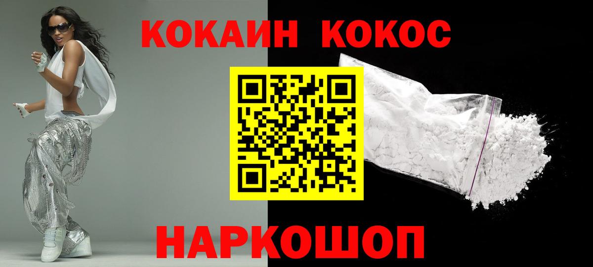 Кокаин 97%  Вход с VPN  Майский 