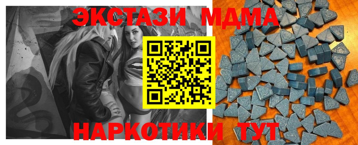 Майский  ЭКСТАЗИ таблы  Вход с VPN  ЭКСТАЗИ DUBAI 