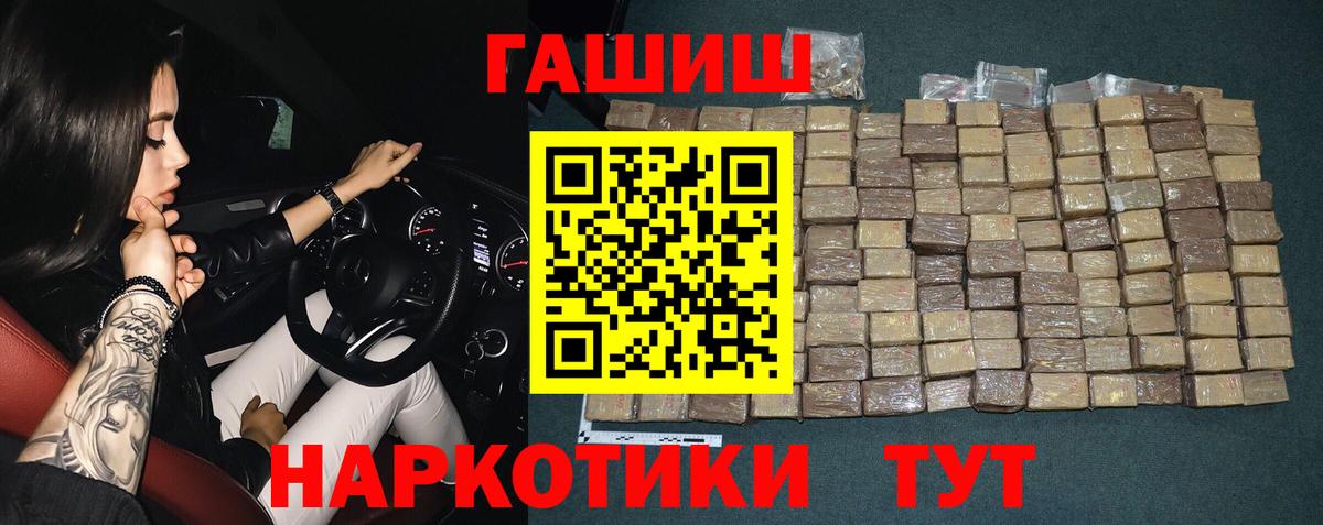 ГАШИШ гашик  Гашиш Cannabis  Вход с VPN  Майский 