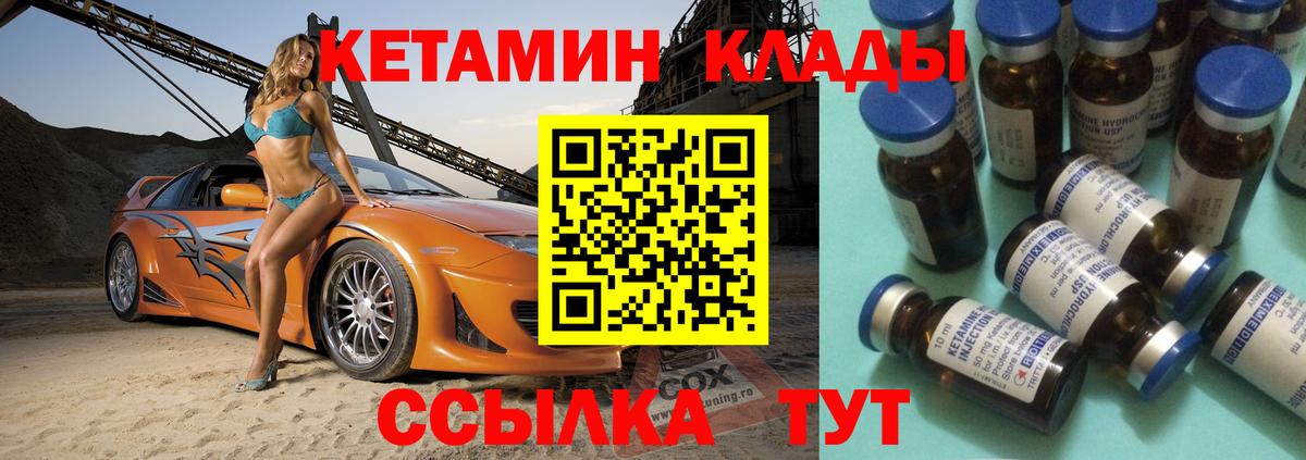 Кетамин ketamine  Вход с VPN  площадка Telegram  Майский 
