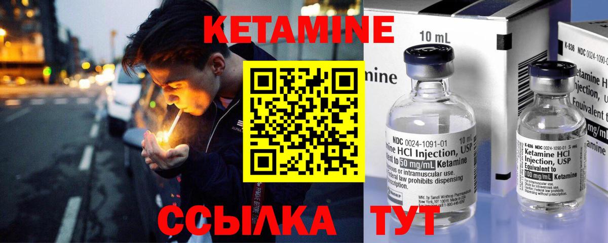Кетамин VHQ Майский