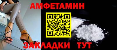 амфетамин Усть-Джегута
