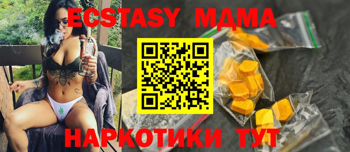 КОКАИН  Мефедрон  Каннабис  Майский  Вход с VPN  ЭКСТАЗИ  ГАШИШ  Меф МЯУ МЯУ  