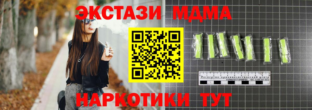 MDMA кристаллы Майский