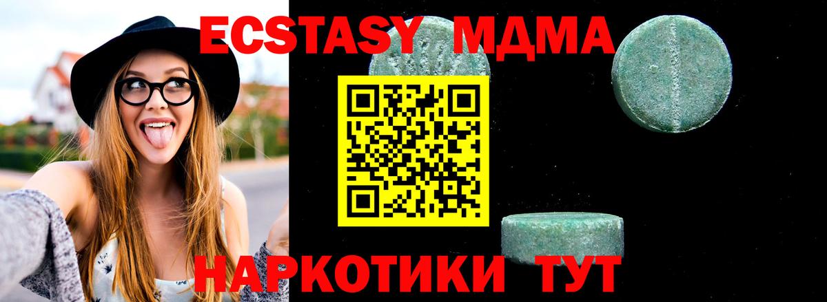 МДМА  МДМА crystal  Вход с VPN  MDMA VHQ  Майский 