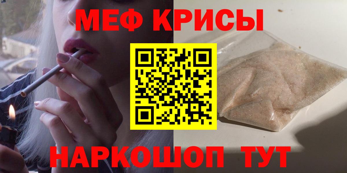 МЕФ  МЕГА ссылки  Меф 4 MMC  Вход с VPN  Майский  Мефедрон кристаллы 