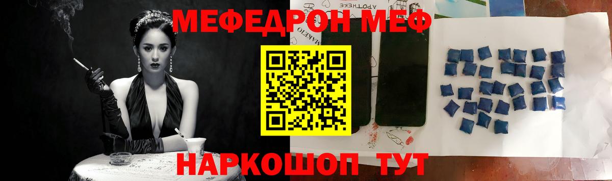 Мефедрон мука Майский