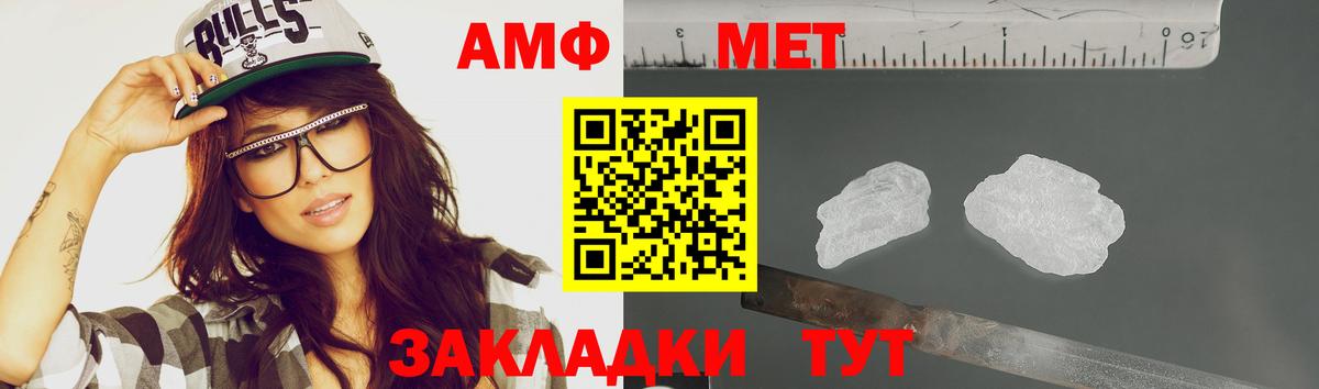 Метамфетамин Methamphetamine Майский